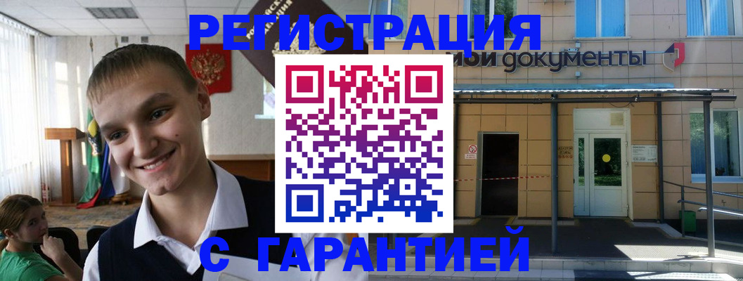 временная регистрация в квартире в Рузаевке