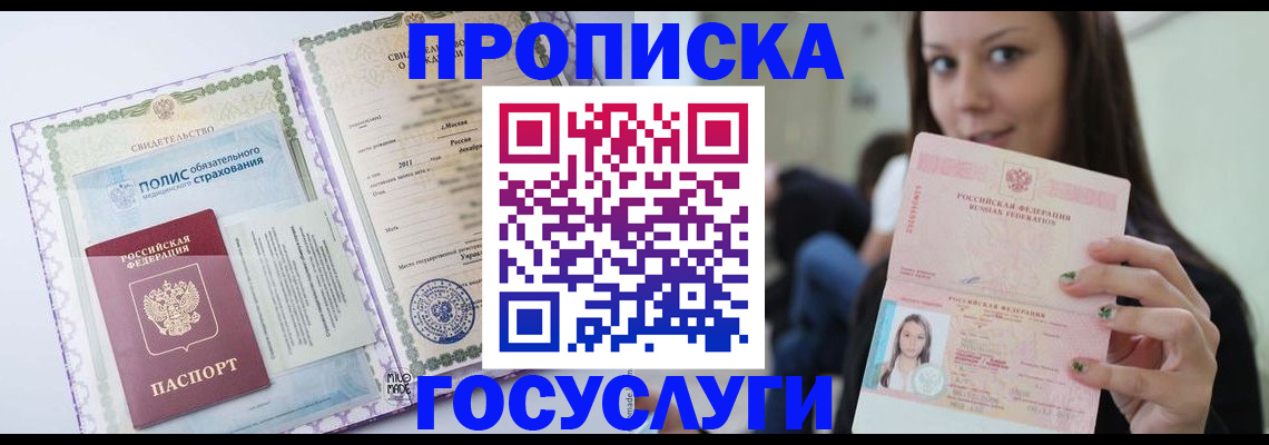 временная регистрация собственник в Рузаевке