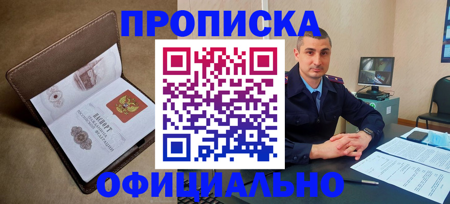 временная регистрация в квартире в Рузаевке