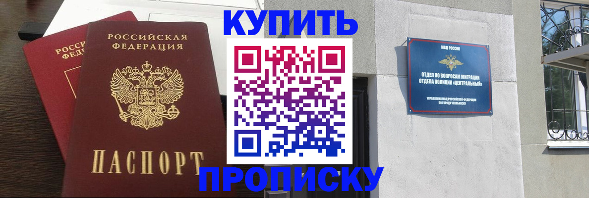 регистрация в Рузаевке